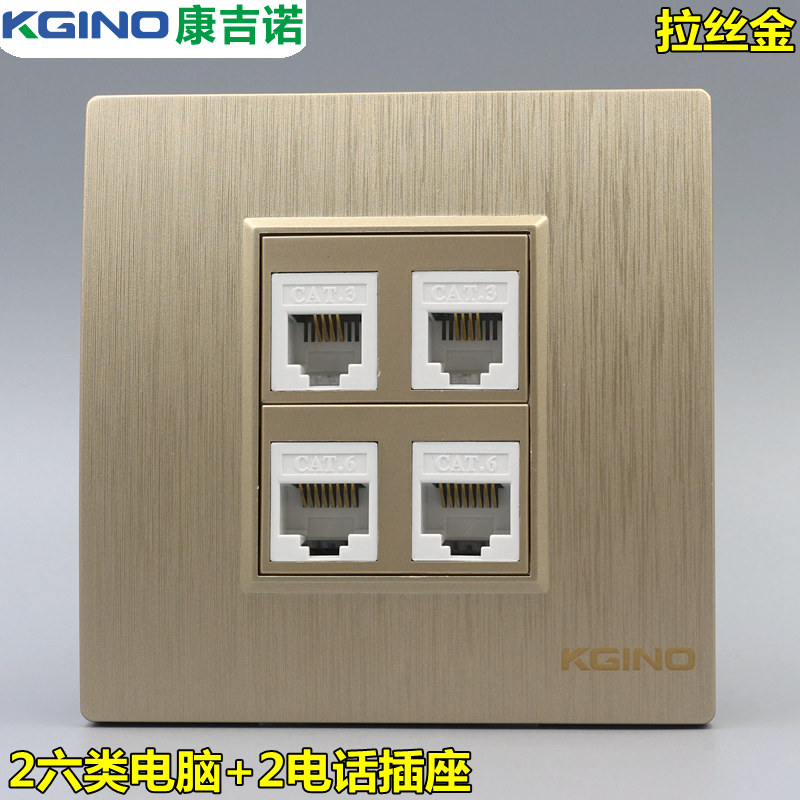 拉丝金86家用四口六类网络电话插座免打千兆模块双电脑双电话面板