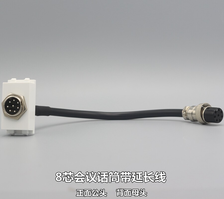 128型公头8芯手拉手带线模块 8芯话筒带线直插模块 可面板和地插