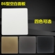 86型金色深灰色补漏板墙壁暗装 开关插座面板套餐空白面板盖板白板