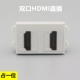 128型双口HDMI直插模块插座2.0HDMI高清数字电视电脑对接面板模块