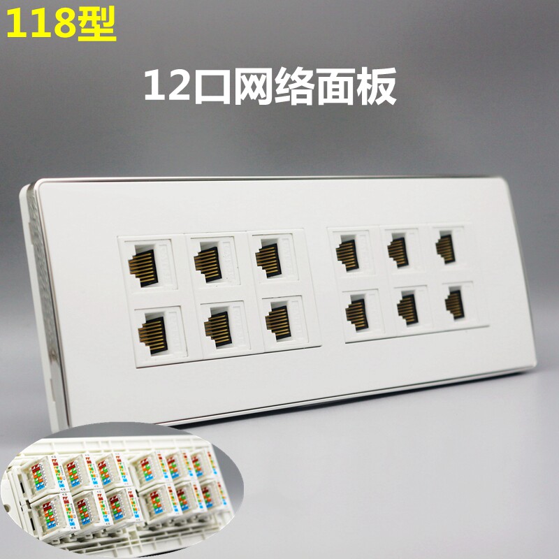 网络插座12口6对cat5e电脑墙壁