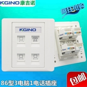 86型4口墙壁电脑网线电话插座四口模块4位免打网络电话线插座面板