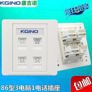 86型4口墙壁电脑网线电话插座四口模块4位免打网络电话线插座面板