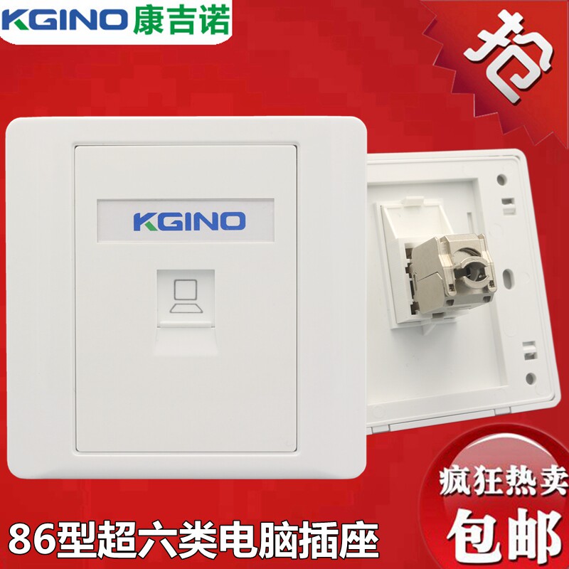 86型单口超六类模块网线电脑插座含万兆模块一位屏蔽网络墙壁面板