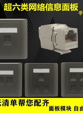 深灰色86型屏蔽网络电话插座双网超六类电脑电视带SC/LC光纤面板