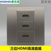 深灰色86型HDMI直插面板三位高清数字电视电脑显示器对接墙壁插座