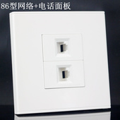 86型二位RJ45电脑带RJ11电话 双网络网线加电话语音信息插座