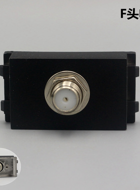 黑色128型F头宽频数字电视插座 TV旋钮式电视F英制面板地插功能件