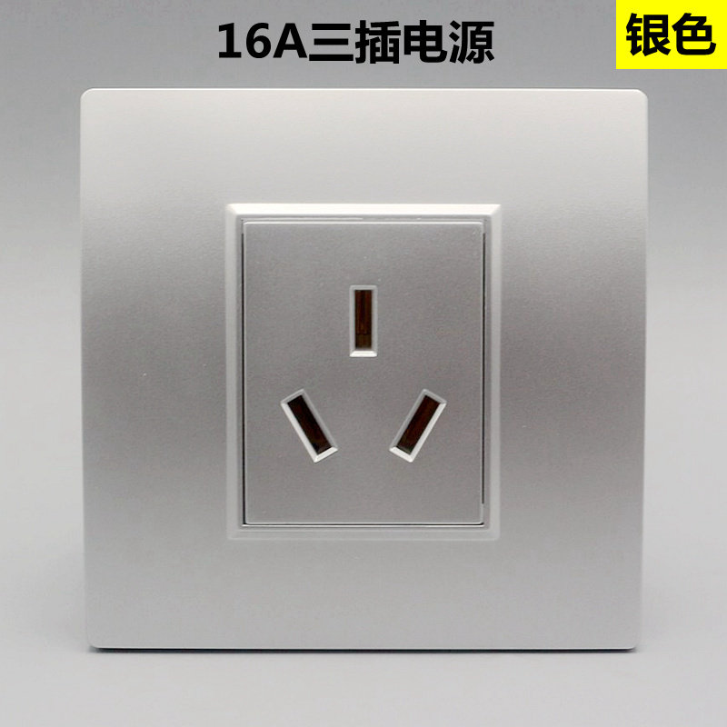 银色墙壁电源插座面板 3眼三极插座 16A电源空调插面板暗装墙插