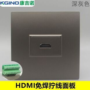 深灰色高清免焊接线插座86型1位2.0HDMI高清电脑数字电视墙壁面板