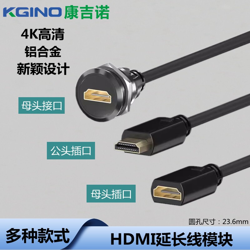C型高清延长插座D型模块直通HDMI母对母带线接头4K母对公86型面板