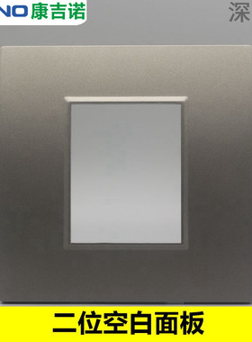深灰色86型二位强弱电开关空白面板双口多媒体投影仪空位信息插座