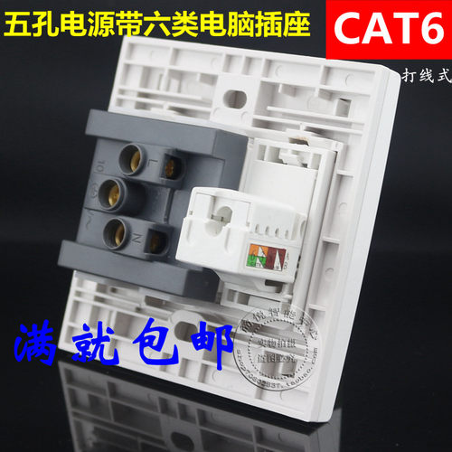 86型网线墙壁电脑国标五孔