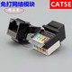 黑色免打电脑模块 RJ45网络接口八芯网络模块 超五类网线插座模块