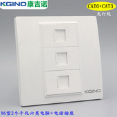 康吉诺86型雅白2个RJ45六类千兆电脑网口带RJ11语音电话信息插座