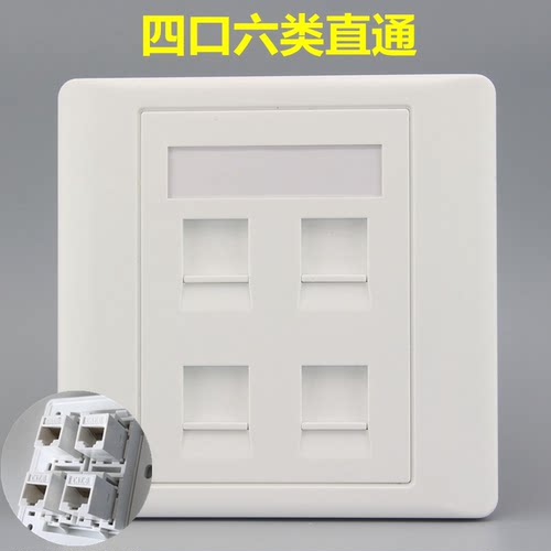 86型电脑插座墙壁对接