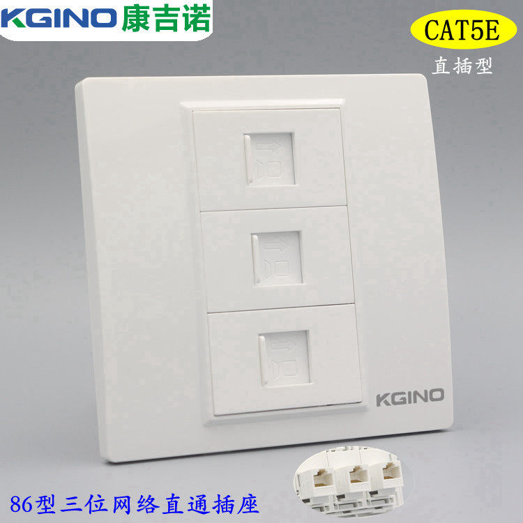 86型雅白直通头网络插座面板 3个直插RJ45电脑网线插座双通头模块