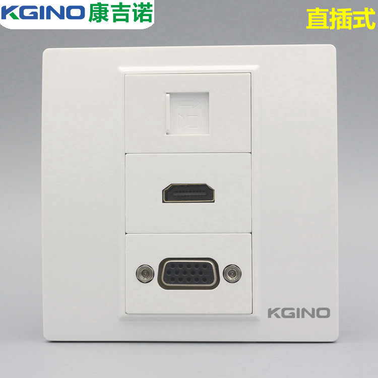 康吉诺86型VGA高清HDMI直插网络直通插座 多媒体电视电脑网线面板