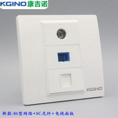 康吉诺86型暗三位网络网线光纤电视插座电脑网络光纤电视插座面板