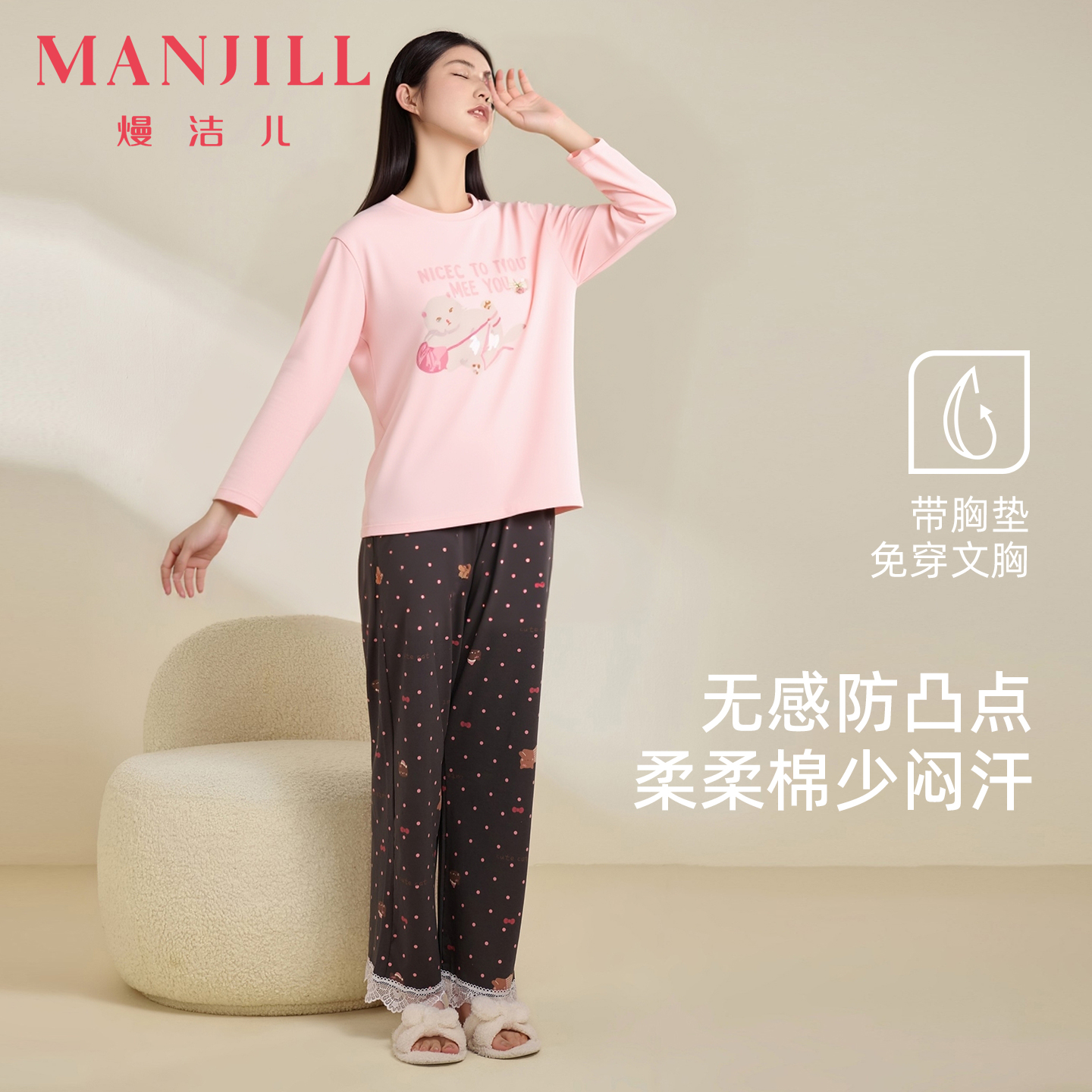 熳洁儿粉色甜美少女睡衣套装