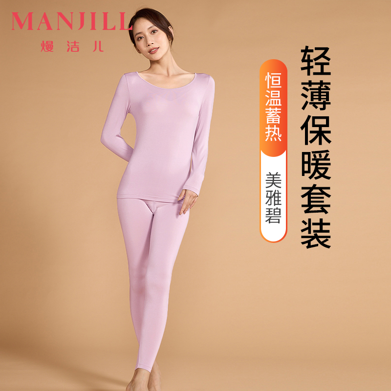 熳洁儿美雅碧无痕长袖轻薄家居服