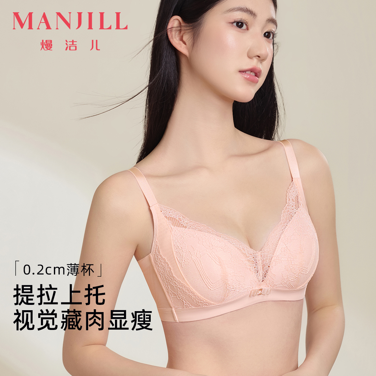 薄款无钢圈大胸显小蕾丝文胸