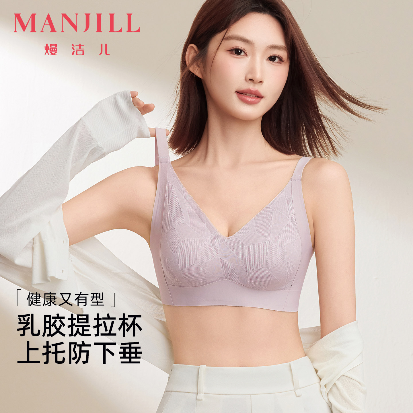 熳洁儿含天然乳胶薄款无钢圈文胸图片