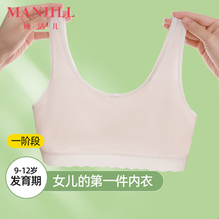 熳洁儿一阶段少女发育期内衣学生防凸点莫代尔舒适透气女童