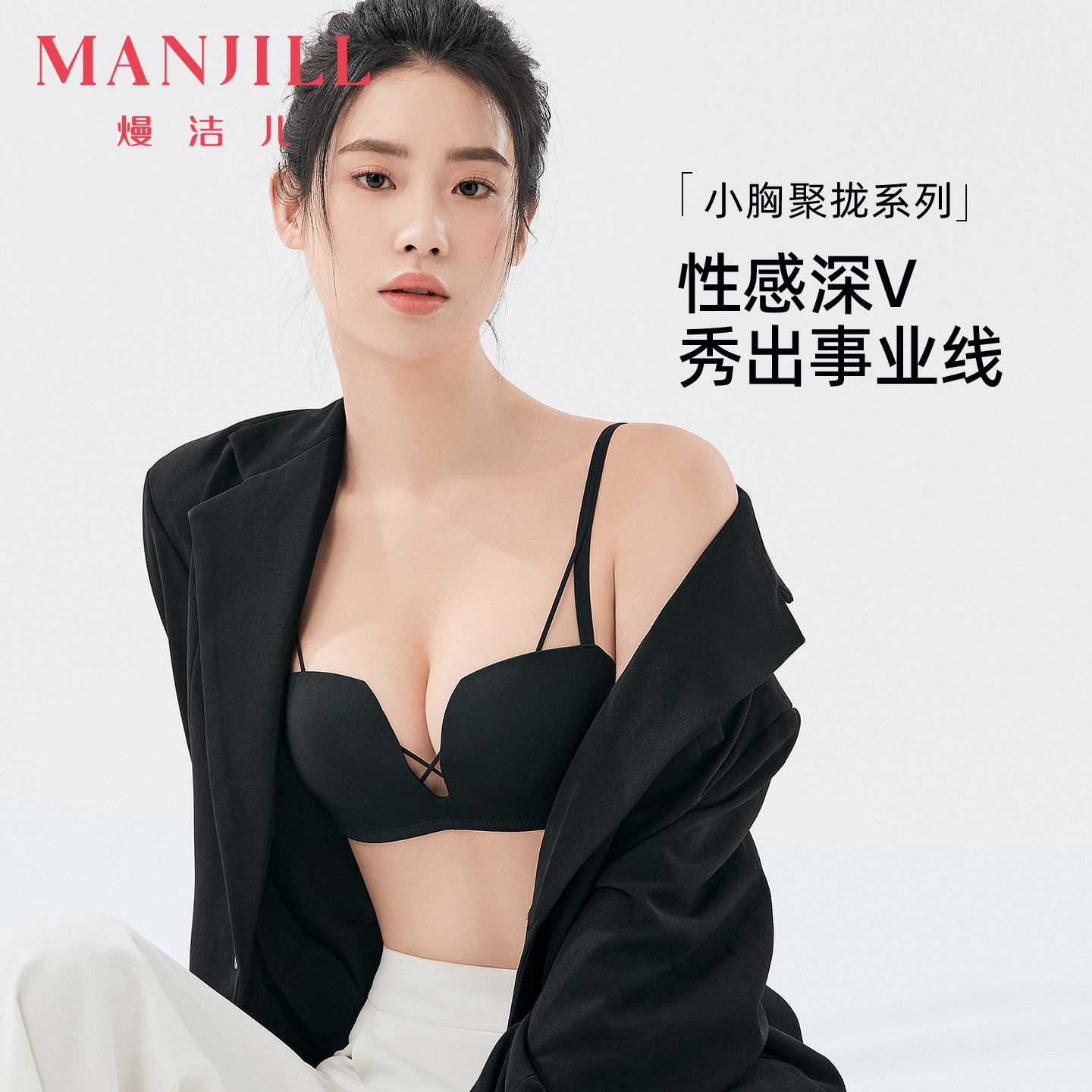熳洁儿聚拢内衣女小胸显大夏季薄款无痕美背文固定杯无钢圈胸罩,女士内衣/男士内衣/家居服,文胸,淘宝优惠券,粉丝福利购,淘宝优惠卷