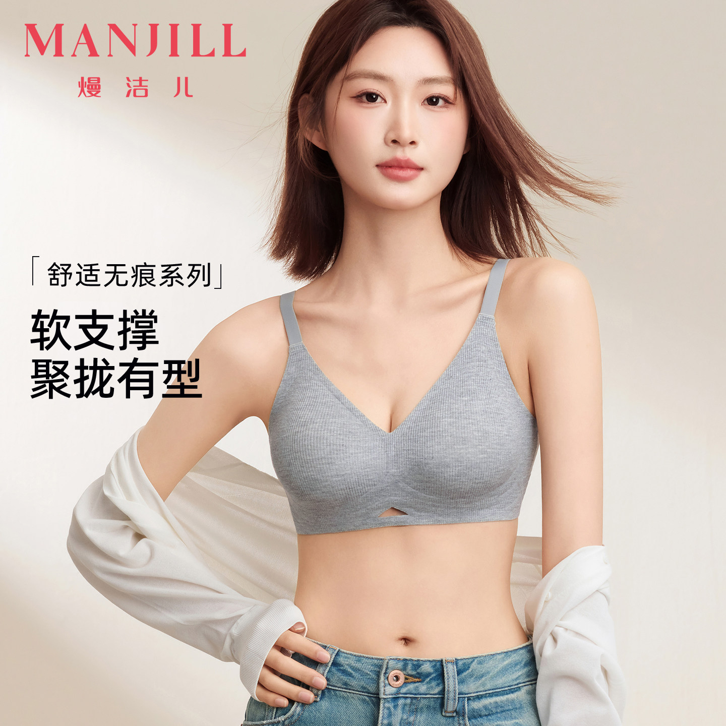熳洁儿裸感无痕提拉聚拢内衣镂空无钢圈舒适无痕超薄运动文胸