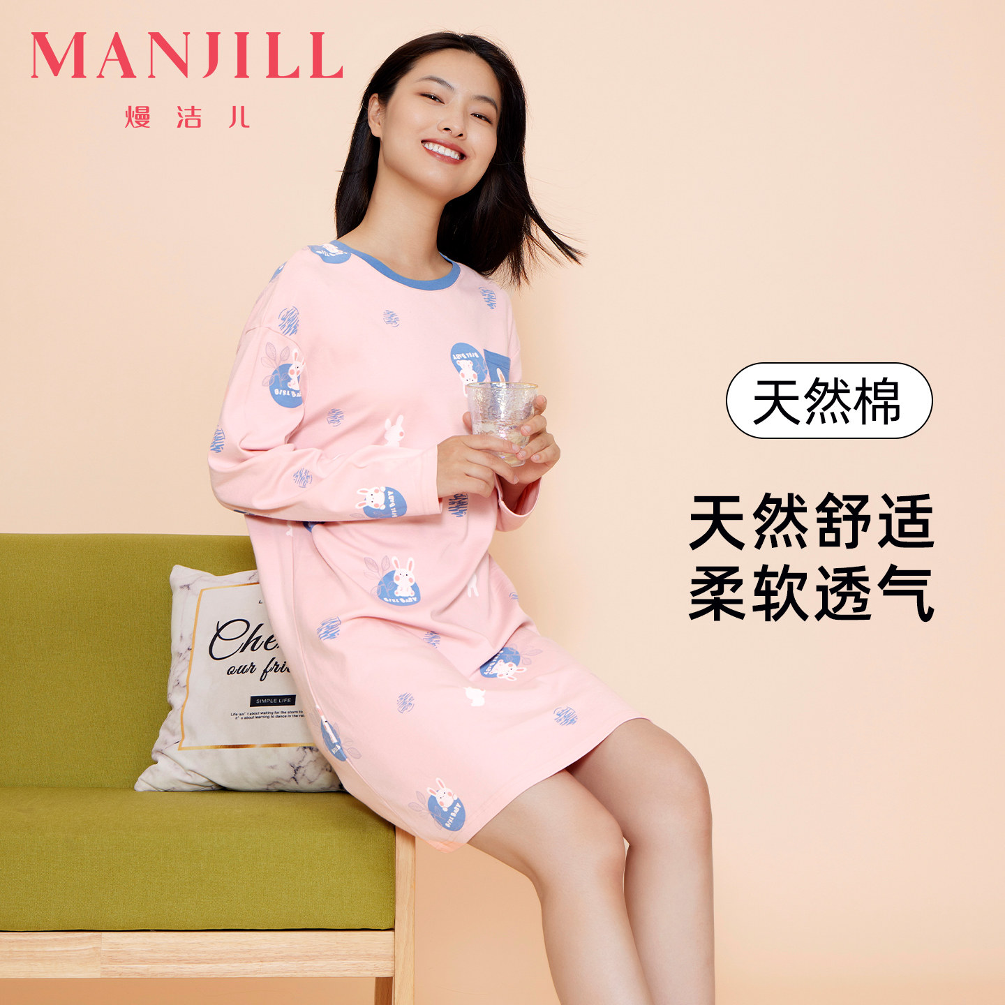 【商场同款】熳洁儿女家居服纯棉中长款睡衣亲肤柔软透气居家上衣