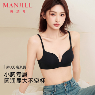 熳洁儿25冬小胸聚拢显大光面轻薄无痕内衣无钢圈舒适收副乳文胸女
