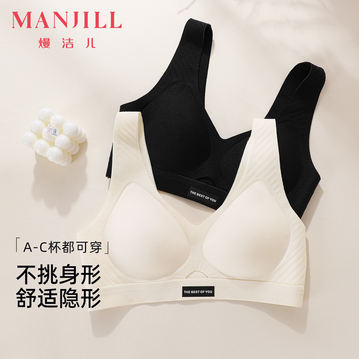 熳洁儿无痕背心式内衣无钢圈果冻条3D软支撑固定杯收副乳文胸