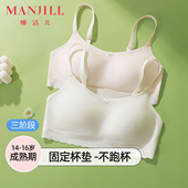 熳洁儿25冬三阶段少女发育期内衣学生防凸点莫代尔舒适透气女童