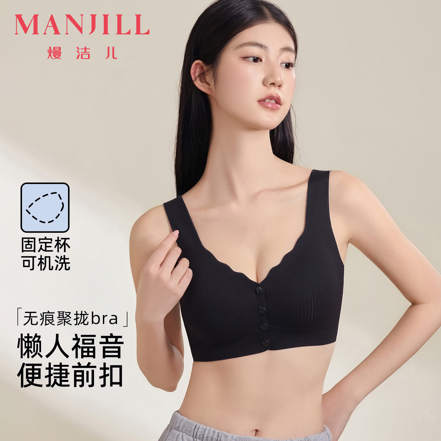 熳洁儿聚拢前扣内衣无痕舒适亲肤透气无钢圈果冻条软支撑文胸
