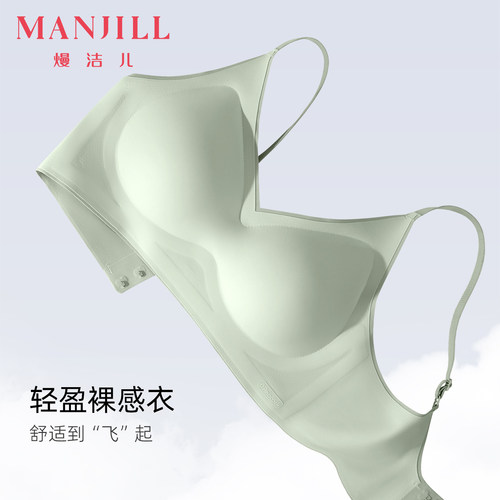 熳洁儿轻盈裸感无痕减压文胸
