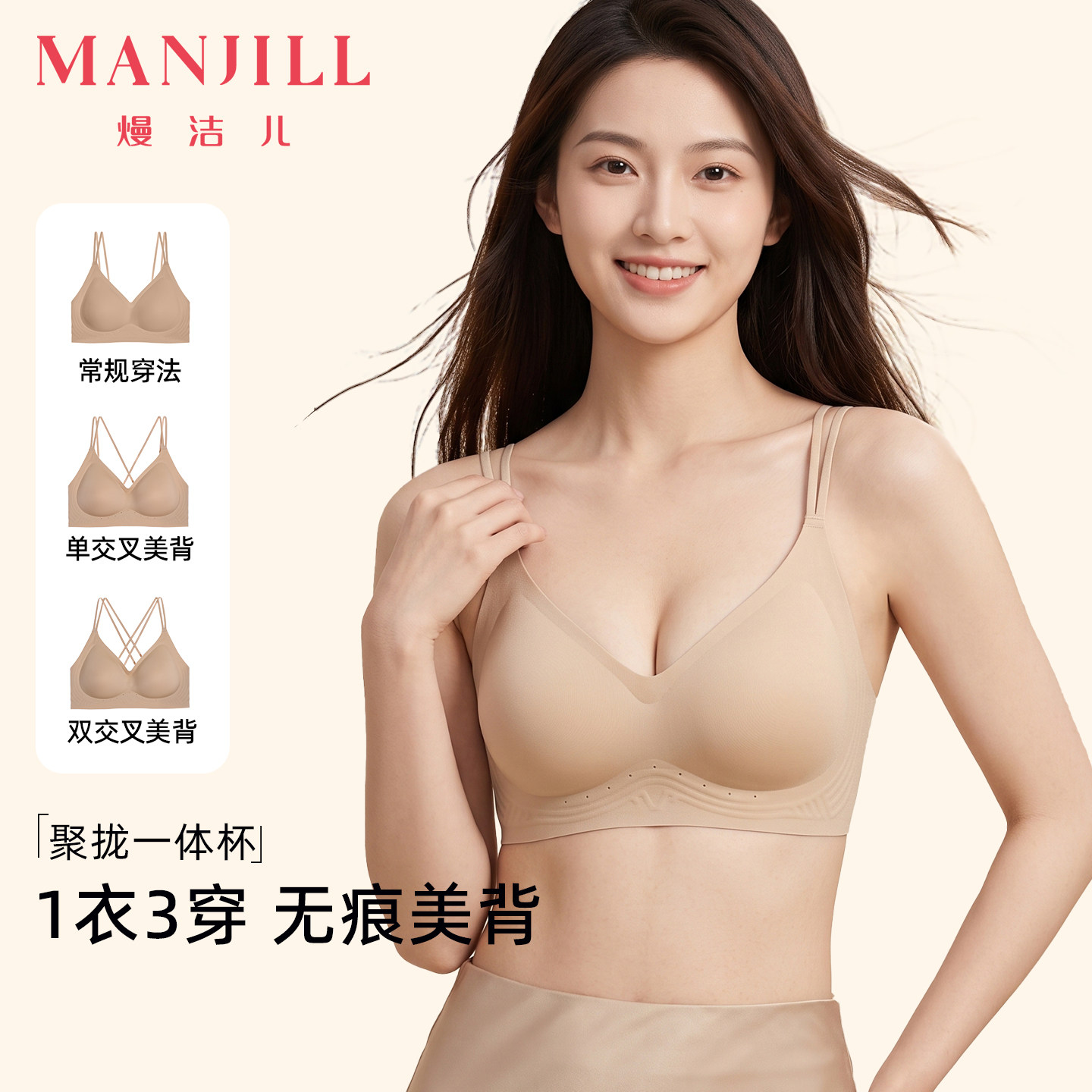 熳洁儿无痕内衣夏交叉美背细肩带文胸聚拢小胸显大舒适无钢圈光面