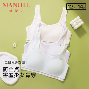 熳洁儿12 少女文胸 14岁二阶段纯棉女童内衣发育期运动背心式