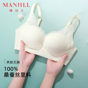 熳洁儿小胸聚拢内衣桑蚕丝里料养肤美胸女无痕承托侧收蕾丝胸罩
