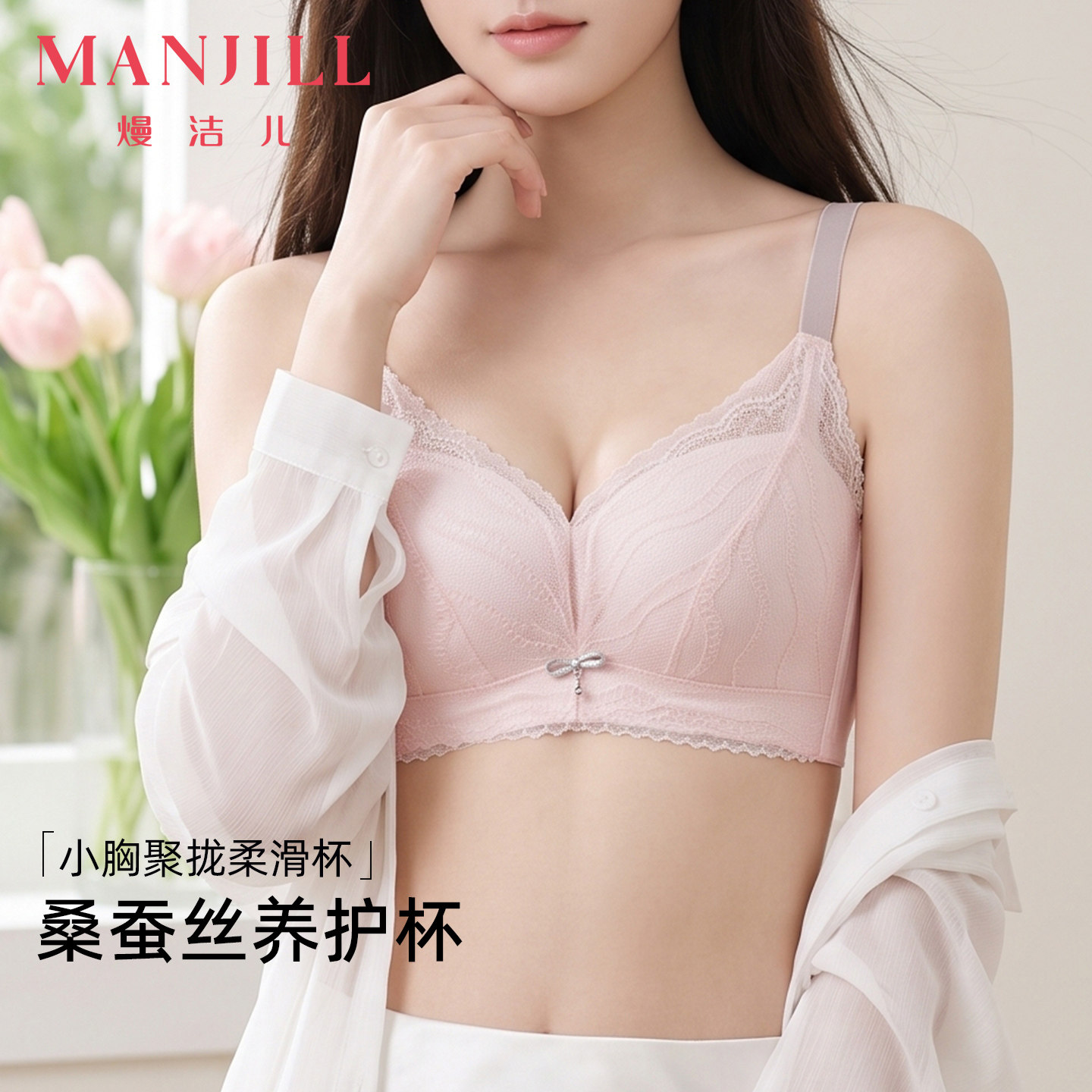 熳洁儿桑蚕丝小胸聚拢蕾丝文胸舒适无钢圈收副乳红品内衣