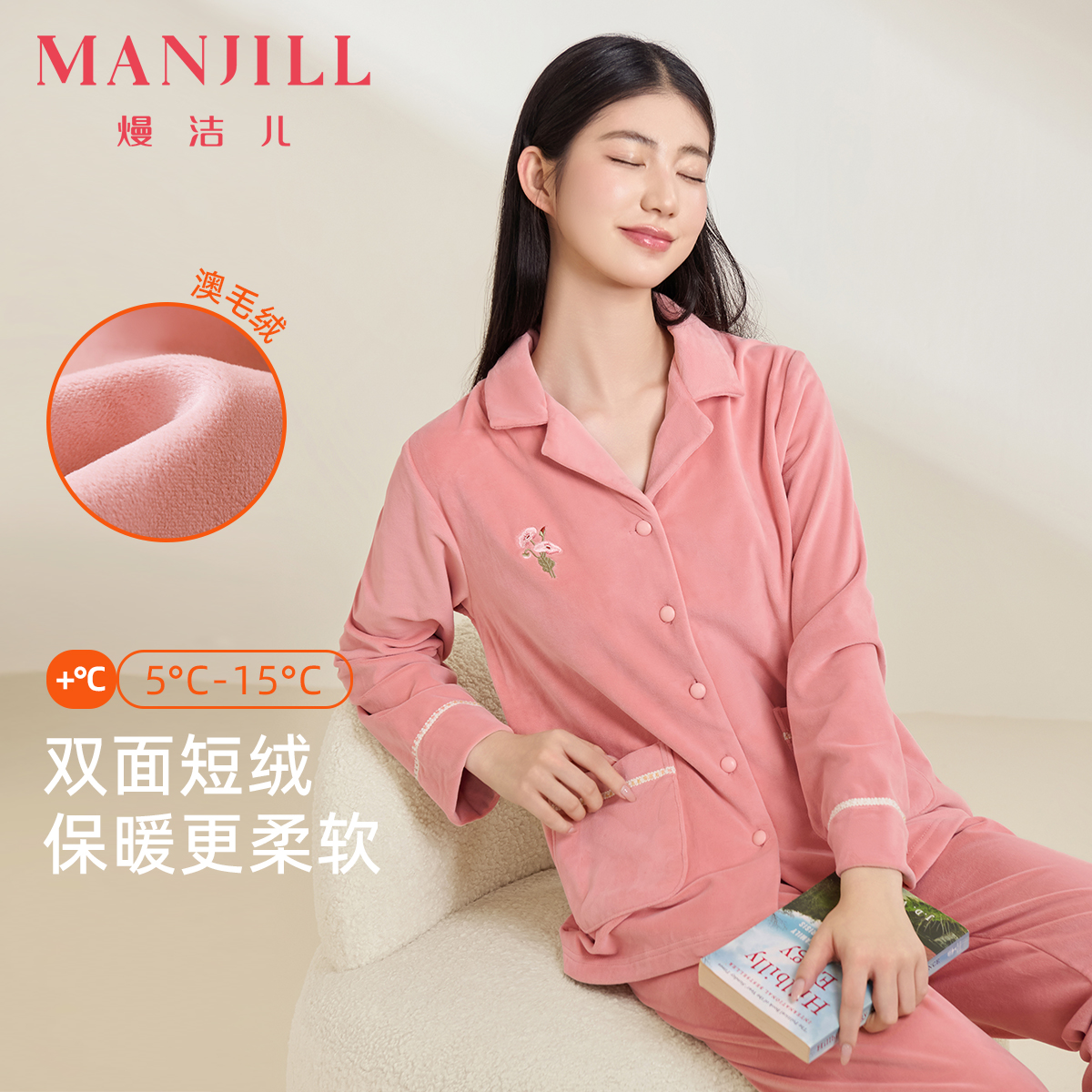熳洁儿女士保暖家居服套装