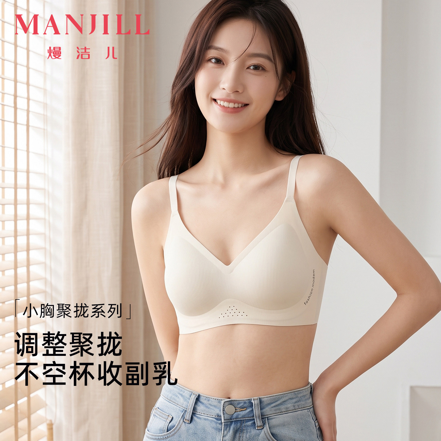 熳洁儿小胸聚拢无痕美背文胸图片