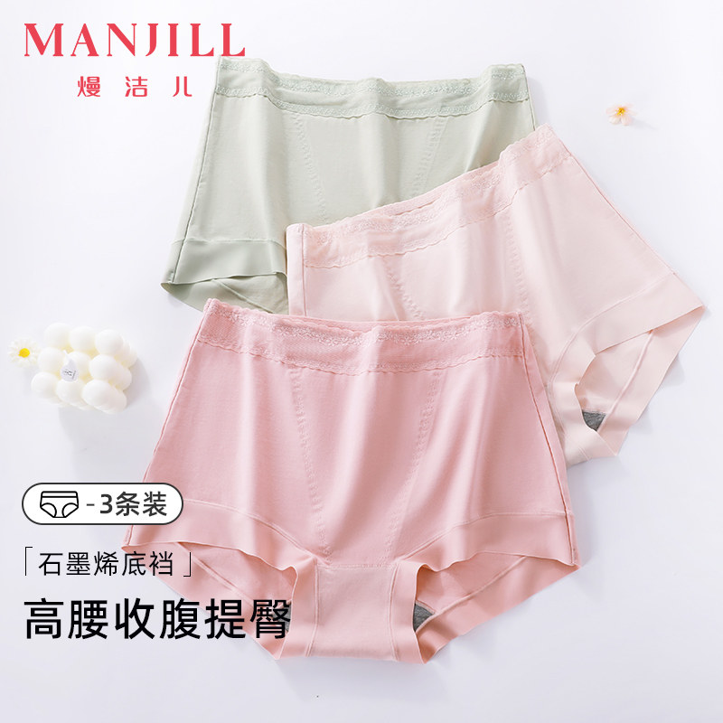 【3条装】熳洁儿高腰收腹内裤舒适弹力无痕提拉塑形四角内裤女,女士内衣/男士内衣/家居服,女三角裤,淘宝优惠券,粉丝福利购,淘宝优惠卷