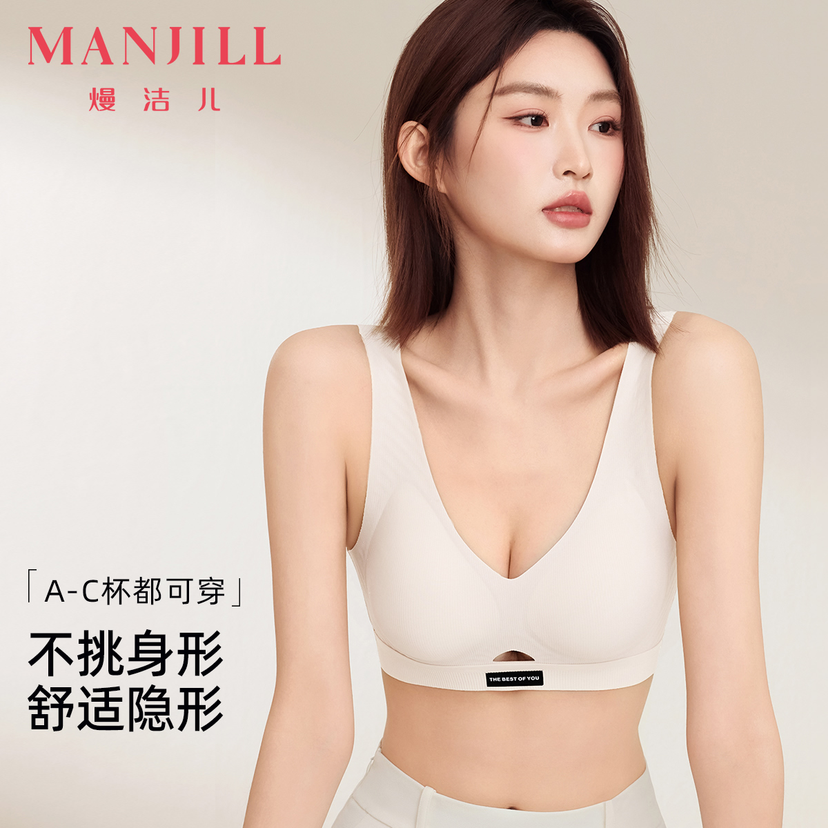 熳洁儿25秋无痕背心式内衣无钢圈果冻条3D软支撑固定杯收副乳文胸