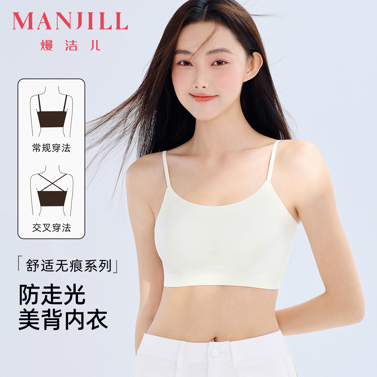熳洁儿防走光一衣两穿吊带背心