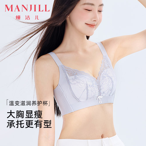 熳洁儿无钢圈聚拢收副乳轻薄杯