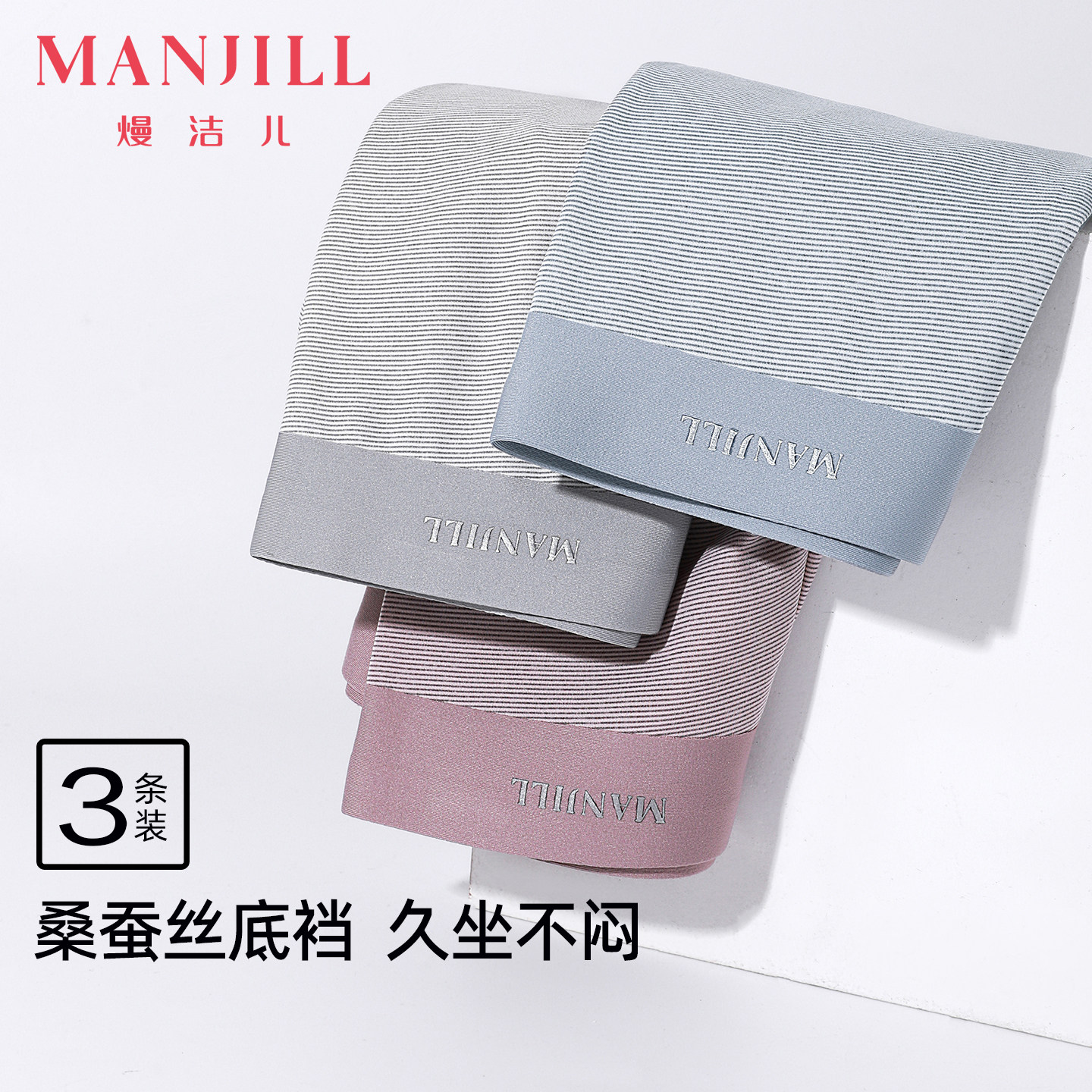 【3条装】熳洁儿25冬莫代尔舒适内裤桑蚕丝底档轻薄透气四角裤男,女士内衣/男士内衣/家居服,男平角内裤,淘宝优惠券,粉丝福利购,淘宝优惠卷