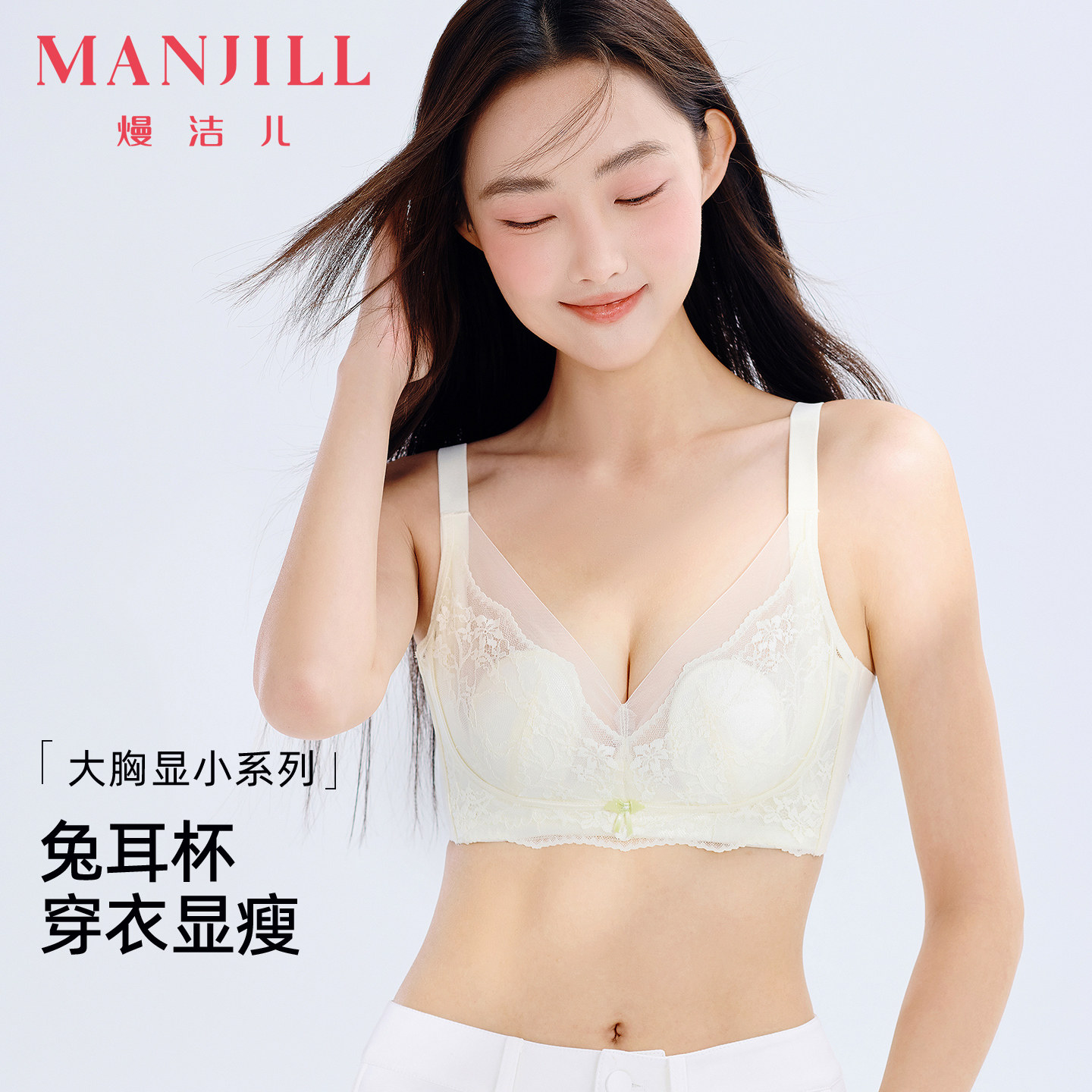 熳洁儿性感超薄透气兔耳朵内衣大胸显小聚拢防下垂文胸女