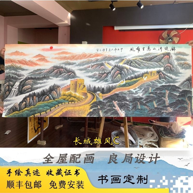 名家手绘国画长城山水画