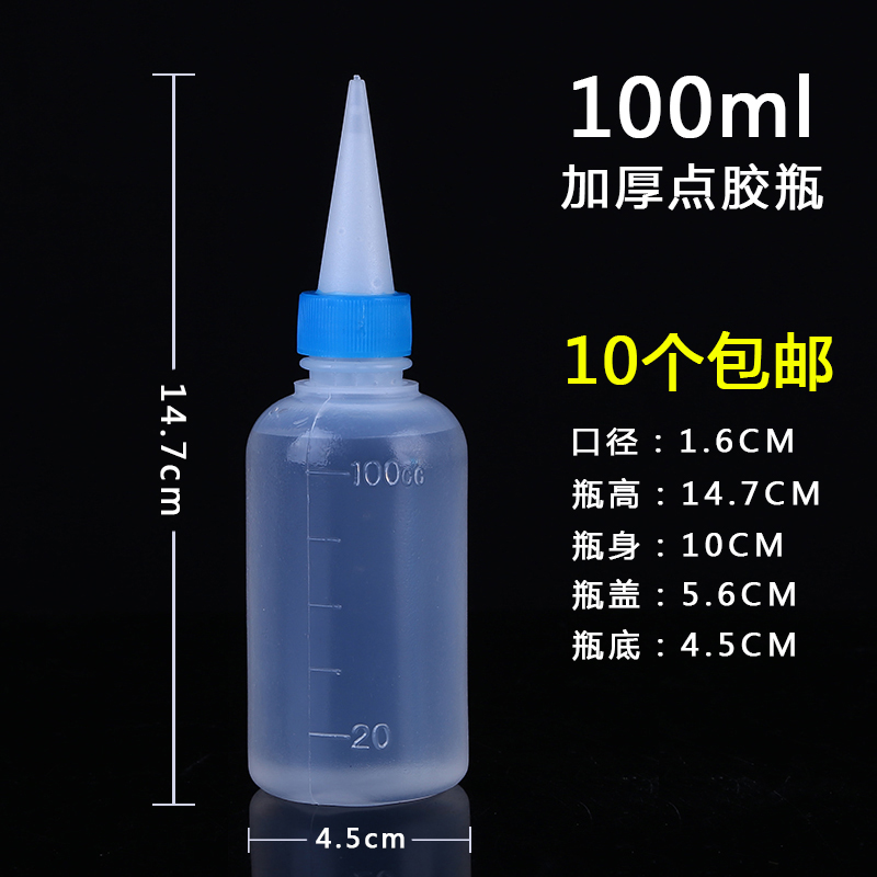 尖嘴塑料瓶502401胶水分装点胶壶尖嘴瓶精油软瓶塑料空瓶100ML壶